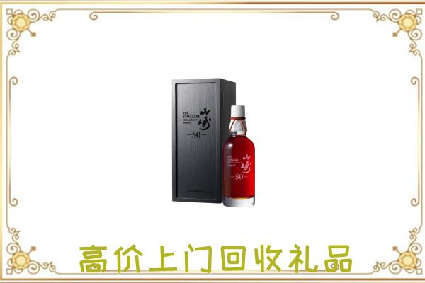 阿坝附近回收山崎