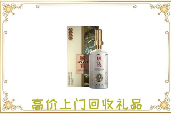 阿坝周边回收国窖1573